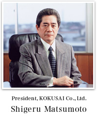 Shigeru Matsumoto President, Kokusai Co., Ltd.