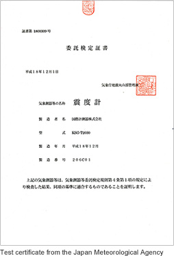 Test certificate from the Japan Meteorological Agency